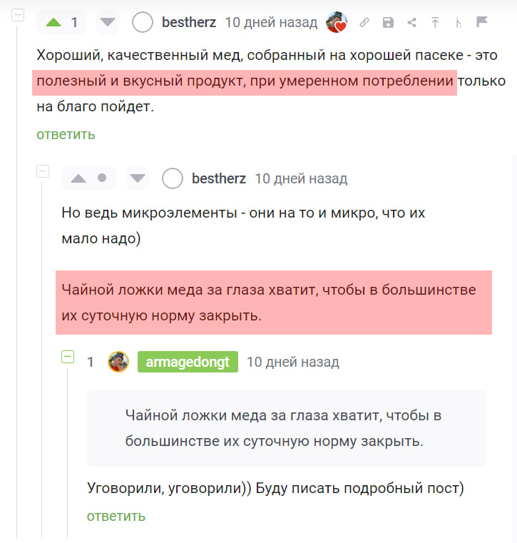 Спор о пользе мёда и умеренном употреблении