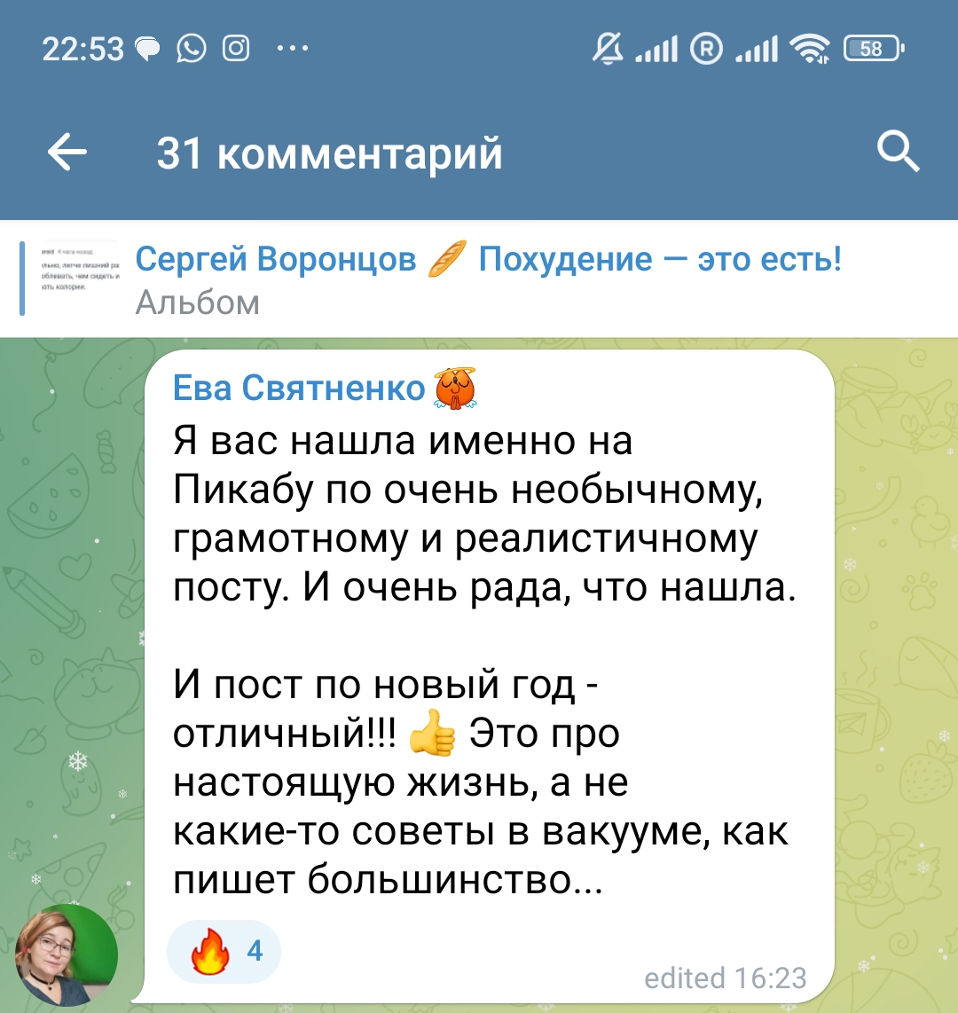 Отзыв читательницы об изменении привычек