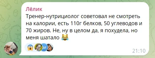 Совет тренера: 110 г белка, 50 г углеводов и 70 г жира