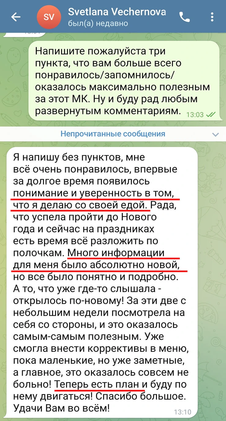Светлана Вечернова — просто живу свою лучшую жизнь