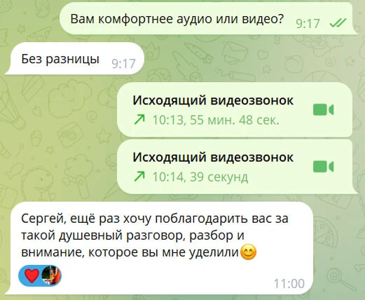 Отзыв участницы — душевный разговор